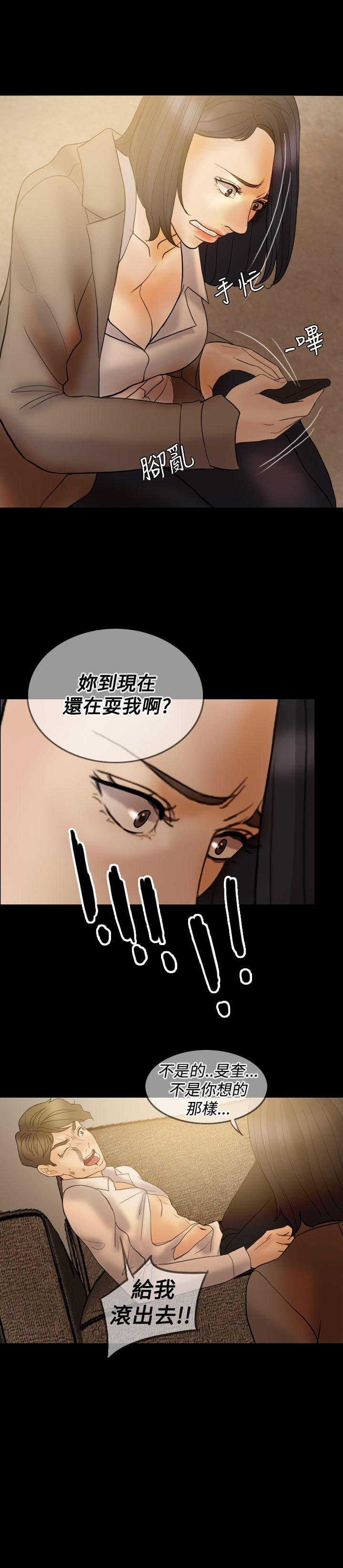 双重丈夫 第35话 第16页