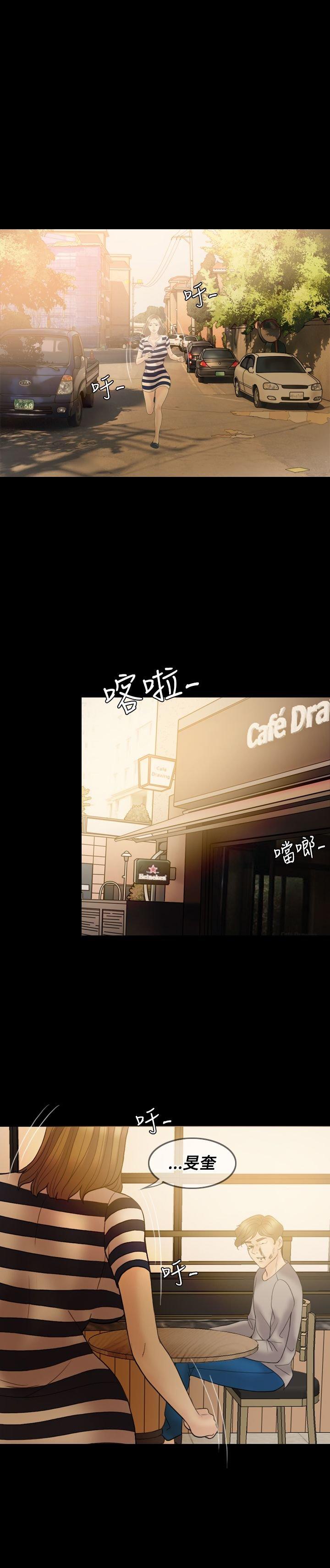 双重丈夫 第35话 第19页