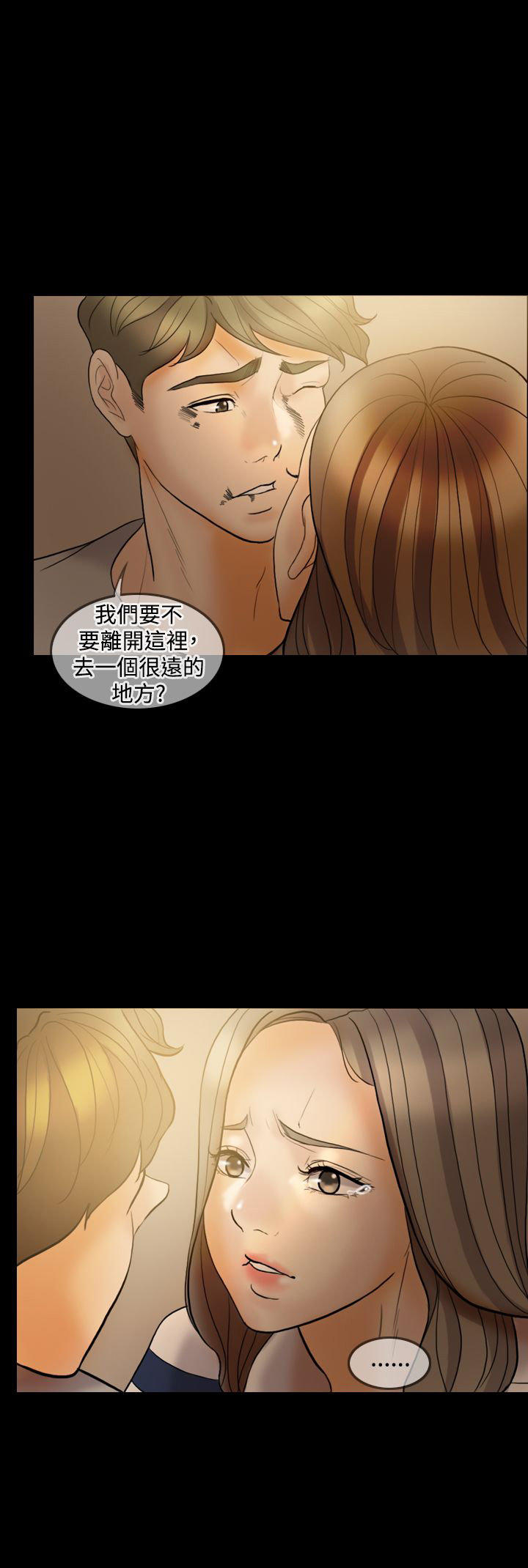 双重丈夫 第35话 第22页