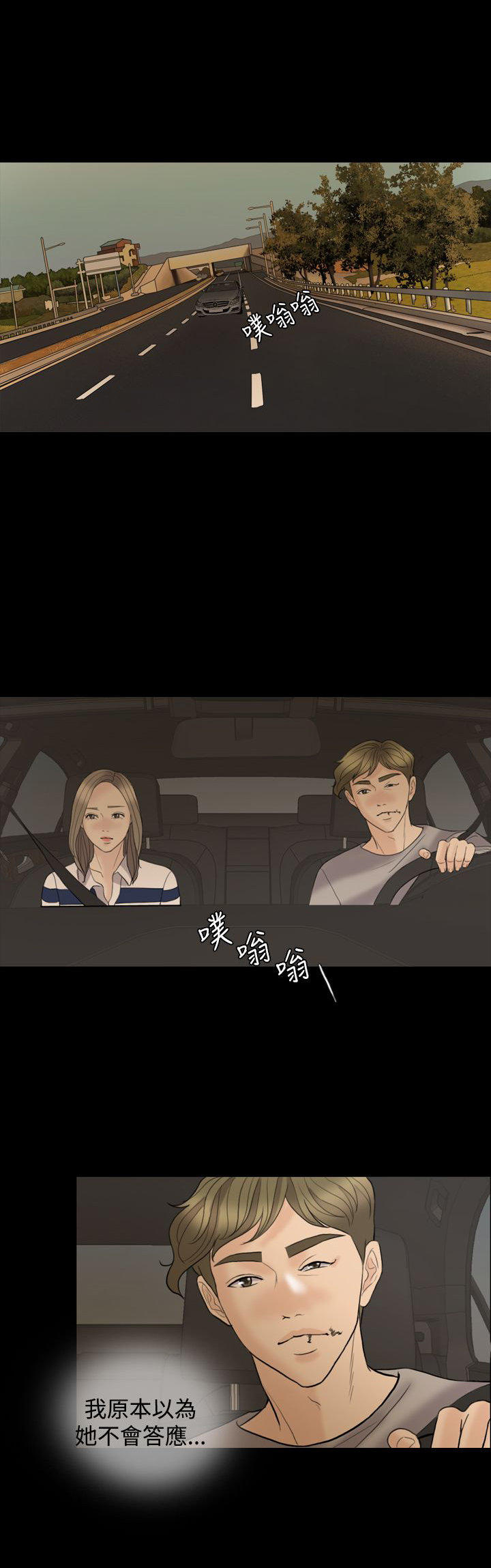 双重丈夫 第36话 第1页