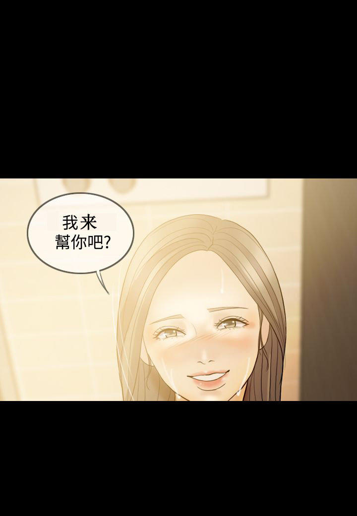 双重丈夫 第36话 第13页