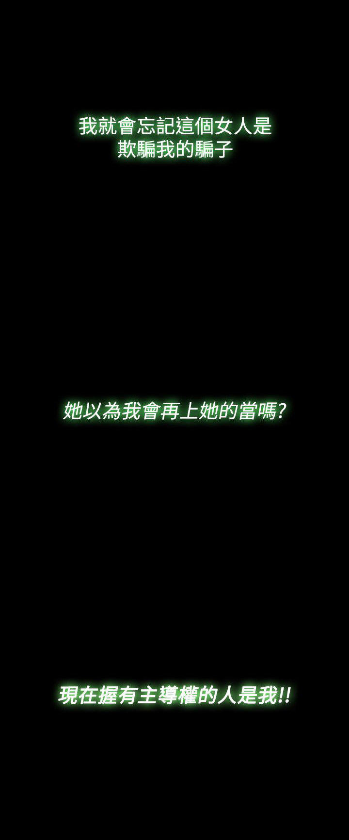 双重丈夫 第36话 第19页