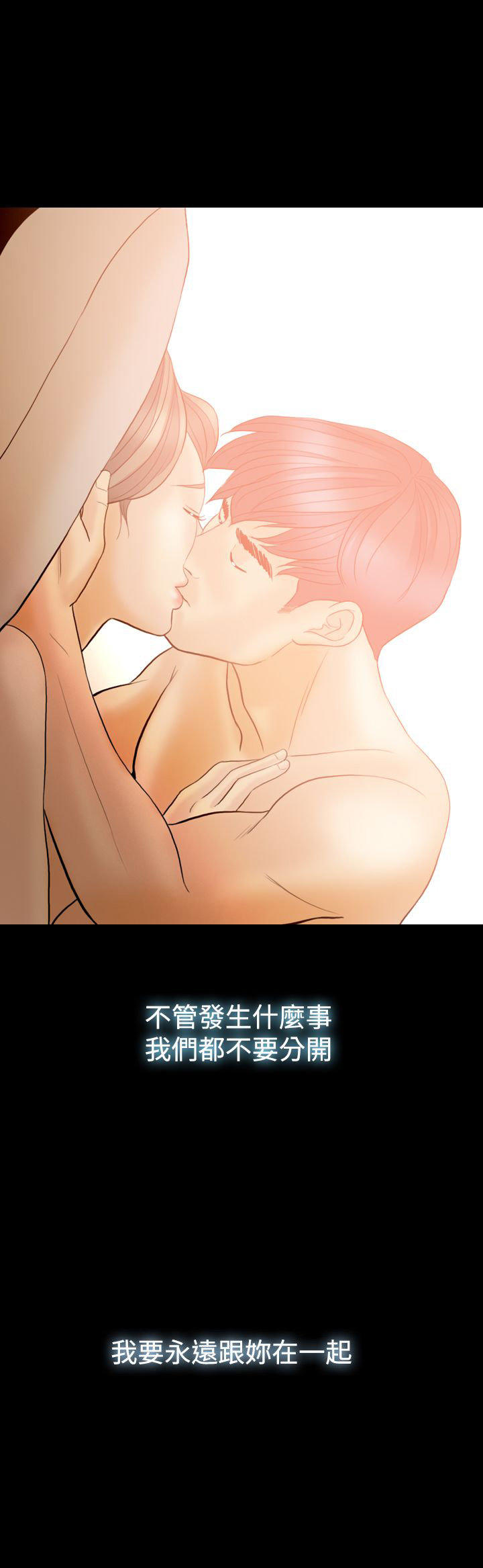 双重丈夫 第39话 第4页