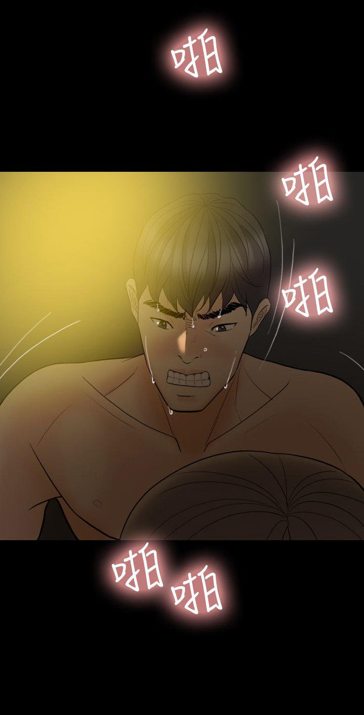 双重丈夫 第39话 第1页