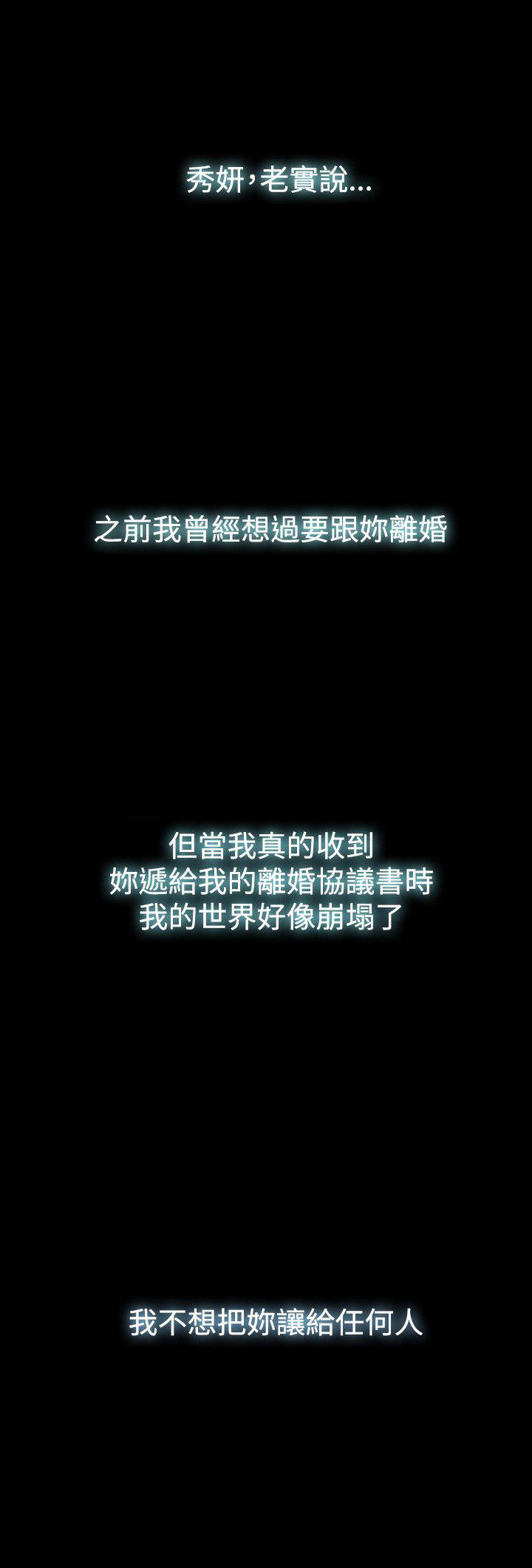 双重丈夫 第39话 第2页
