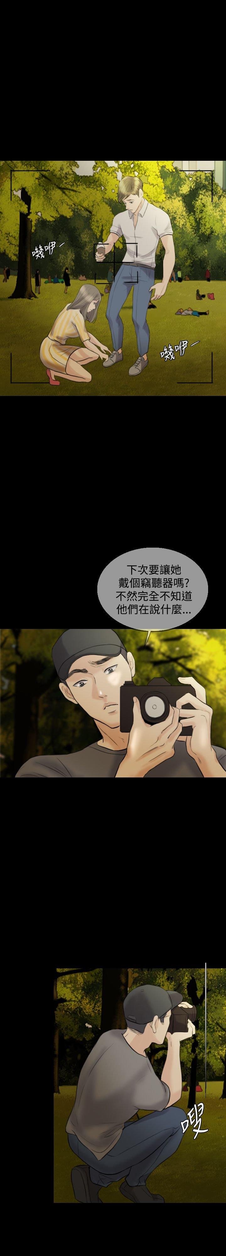 双重丈夫 第11话 第6页