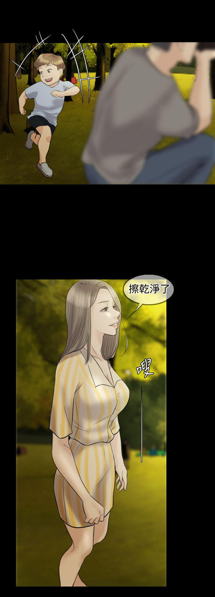 双重丈夫 第11话 第7页
