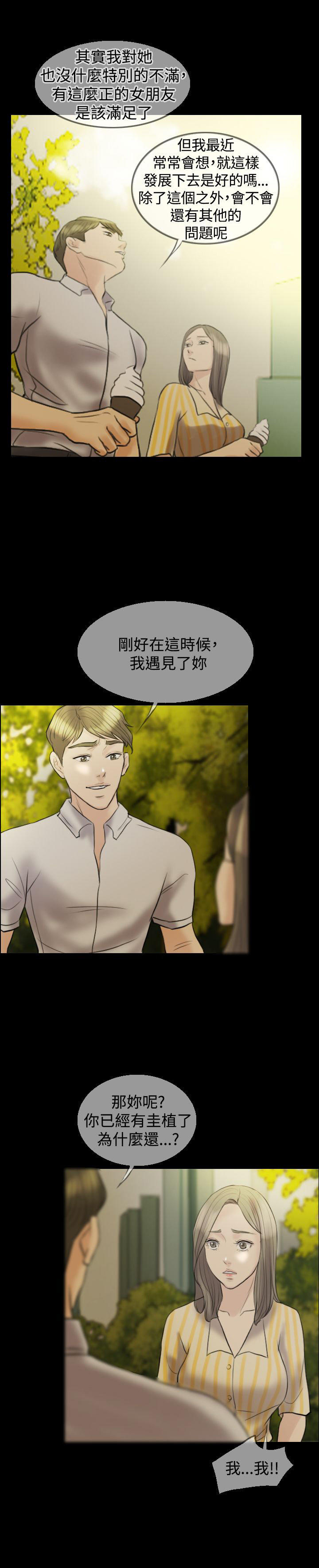 双重丈夫 第11话 第2页