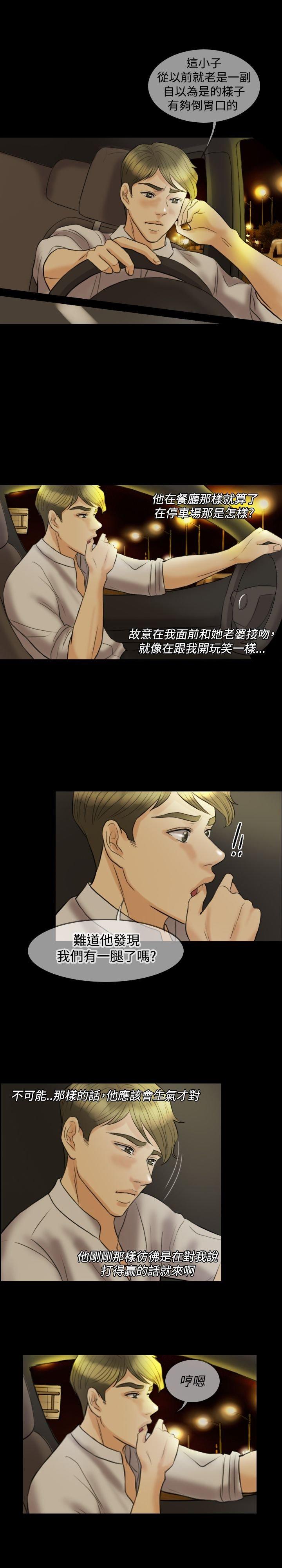双重丈夫 第13话 第2页