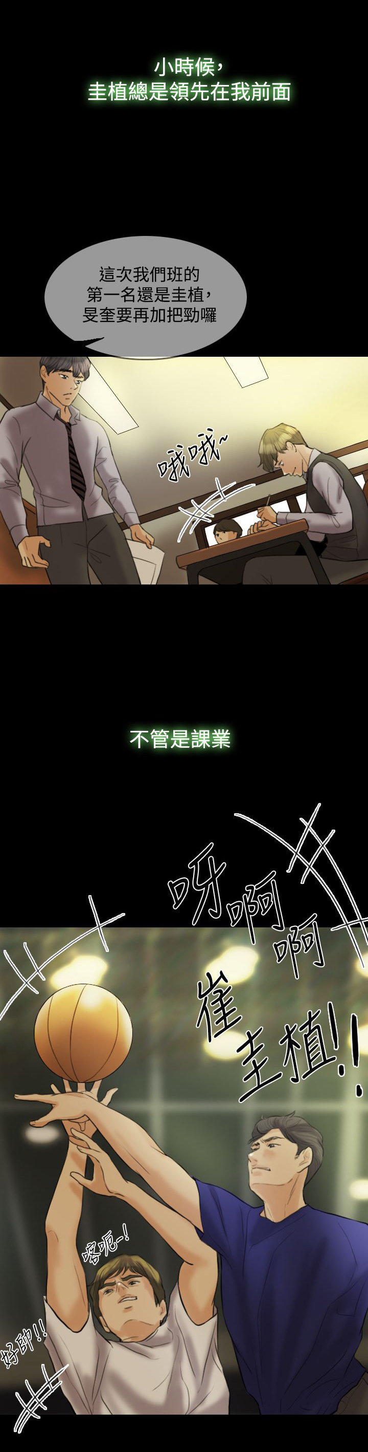 双重丈夫 第13话 第4页