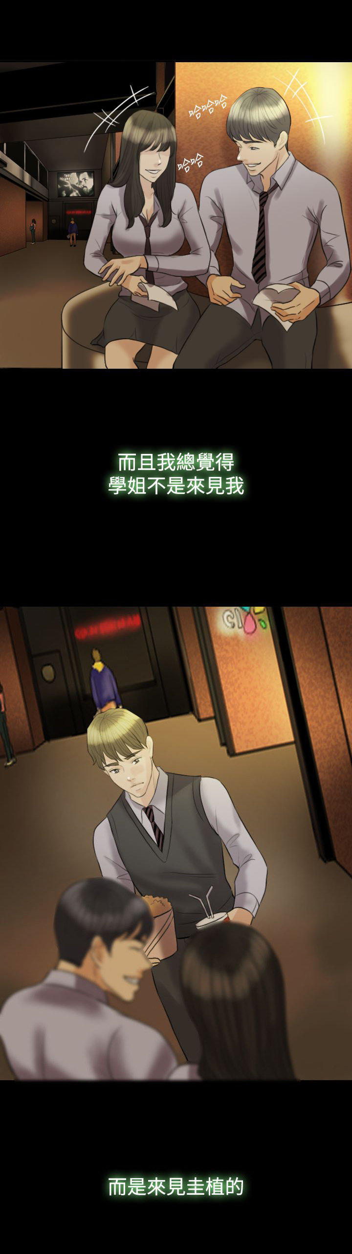 双重丈夫 第13话 第7页