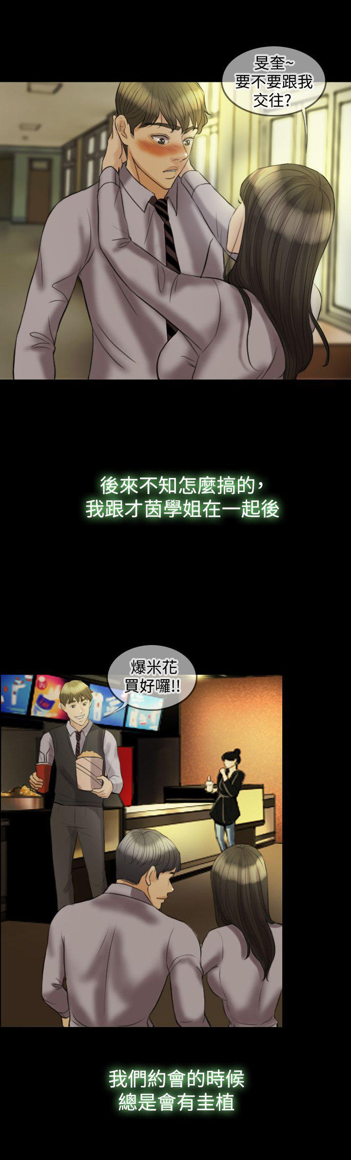 双重丈夫 第13话 第6页
