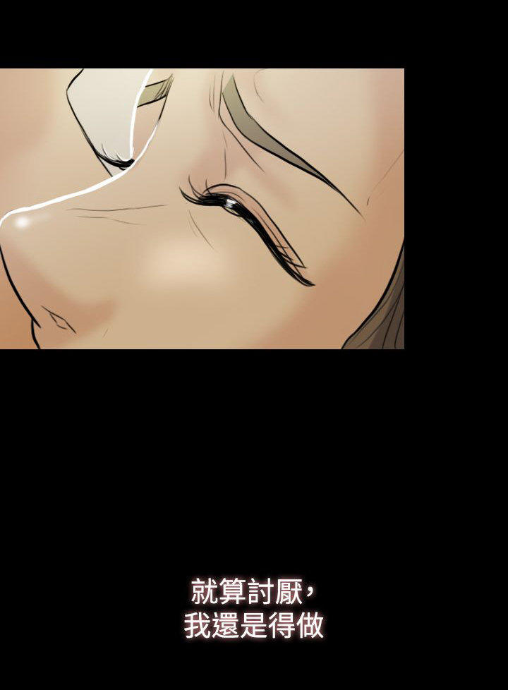 双重丈夫 第10话 第10页