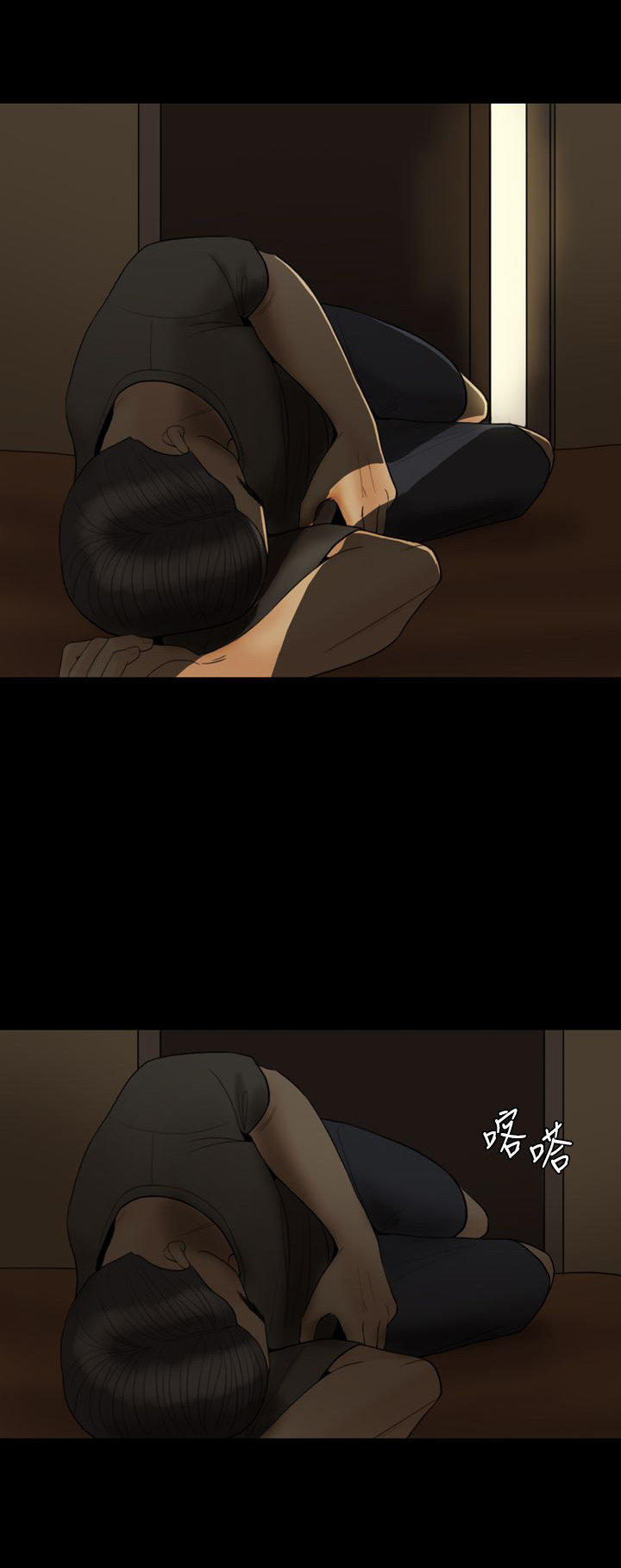 双重丈夫 第17话 第18页