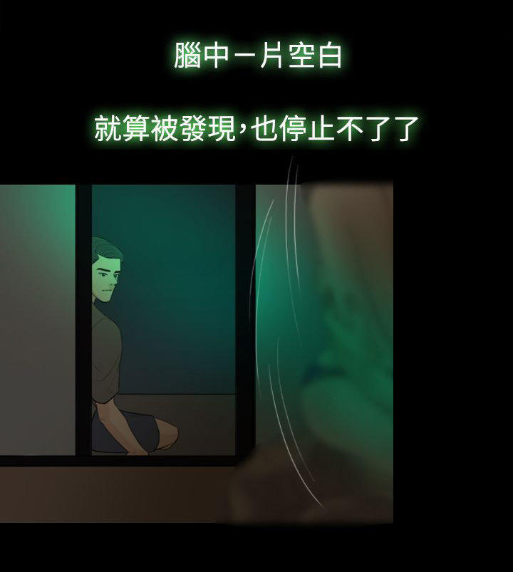 双重丈夫 第17话 第22页