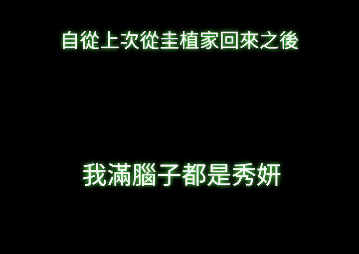 双重丈夫 第18话 第8页