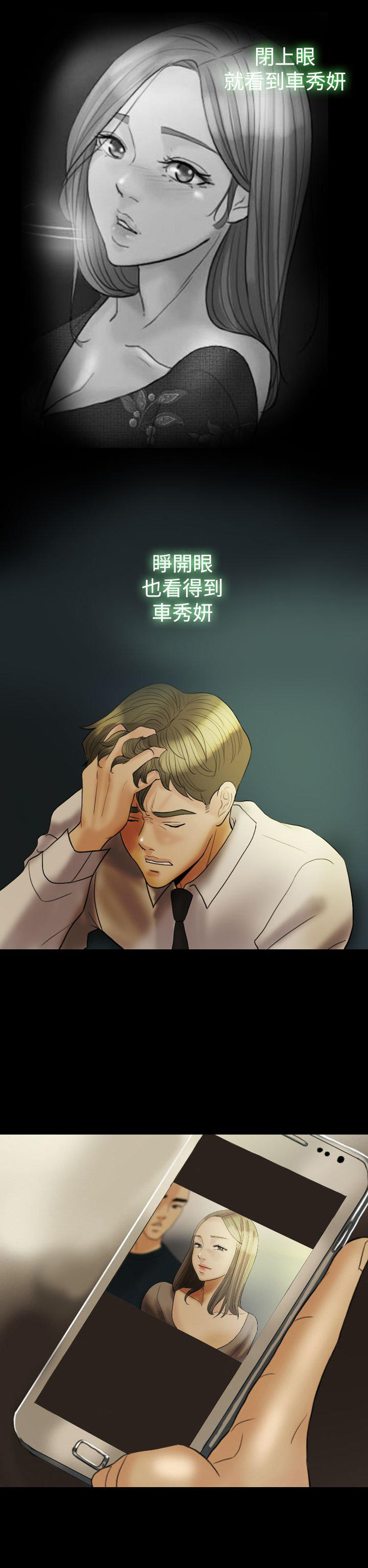 双重丈夫 第18话 第11页