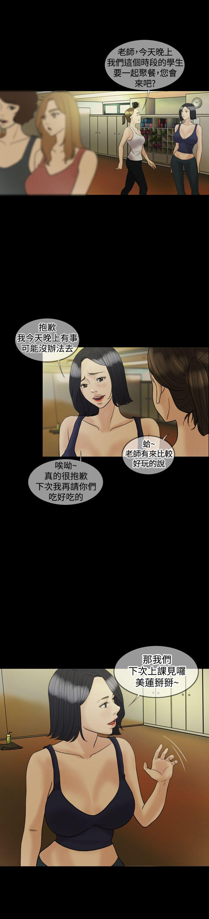 双重丈夫 第18话 第15页