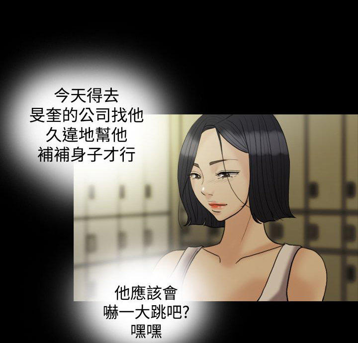 双重丈夫 第18话 第18页