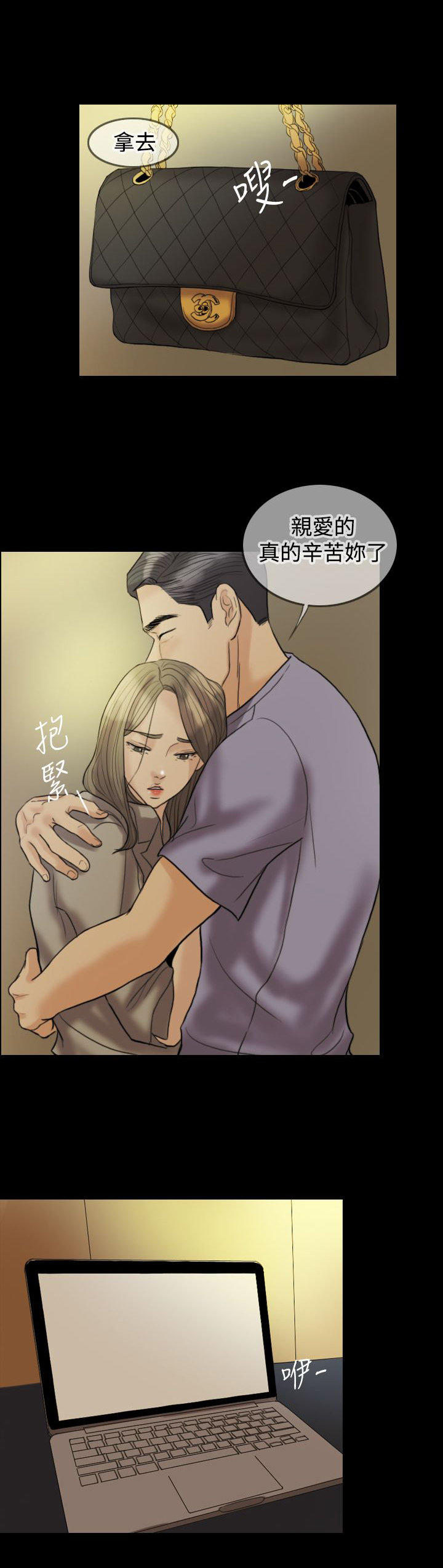 双重丈夫 第14话 第2页