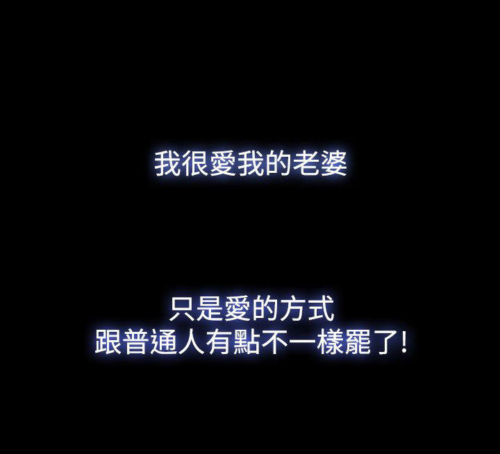 双重丈夫 第14话 第7页