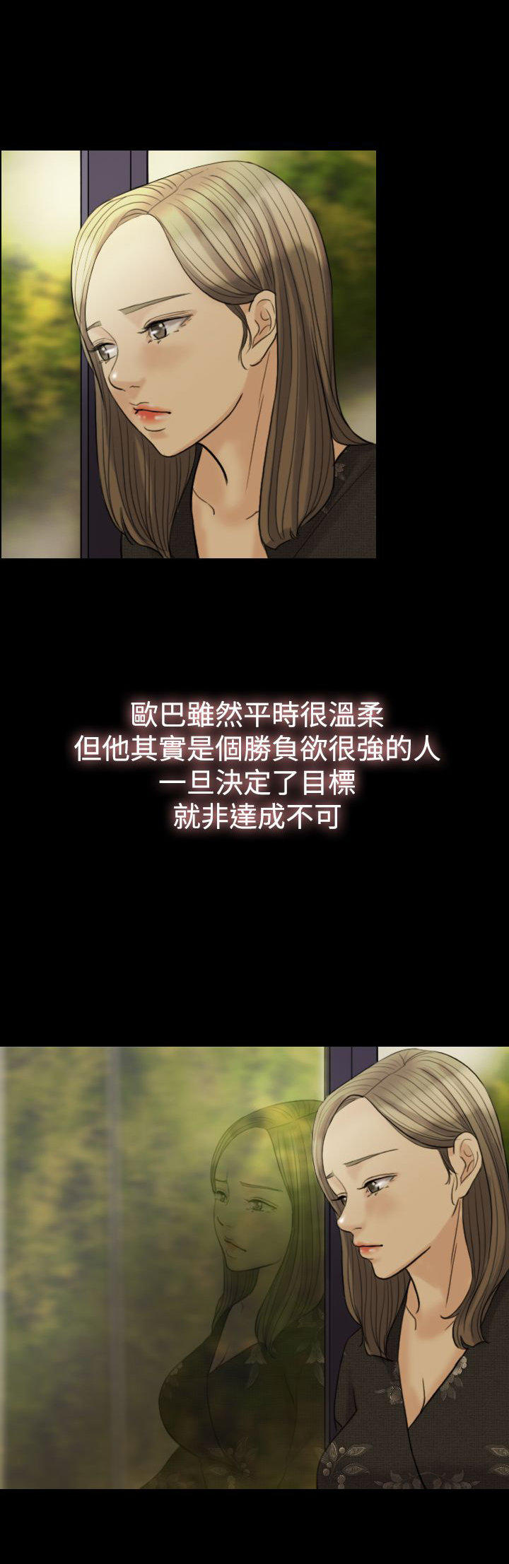 双重丈夫 第15话 第3页