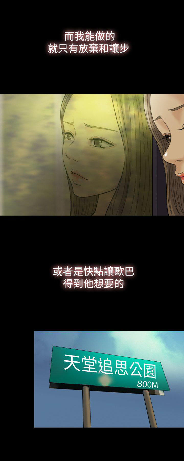 双重丈夫 第15话 第4页
