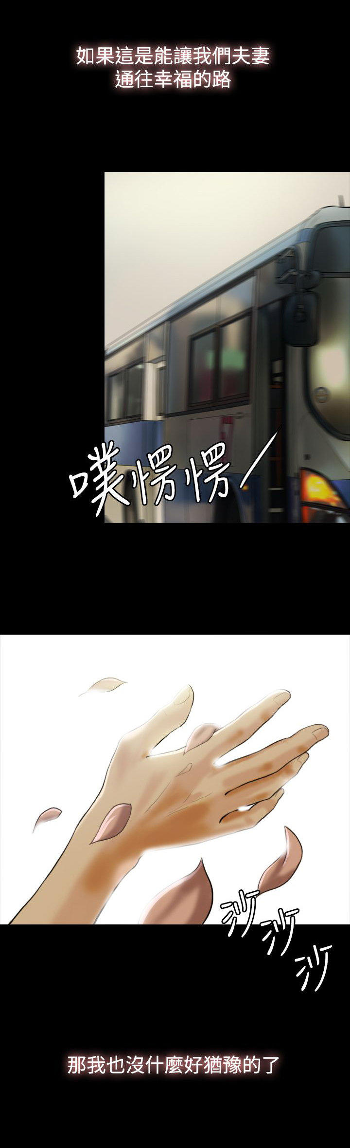 双重丈夫 第15话 第14页
