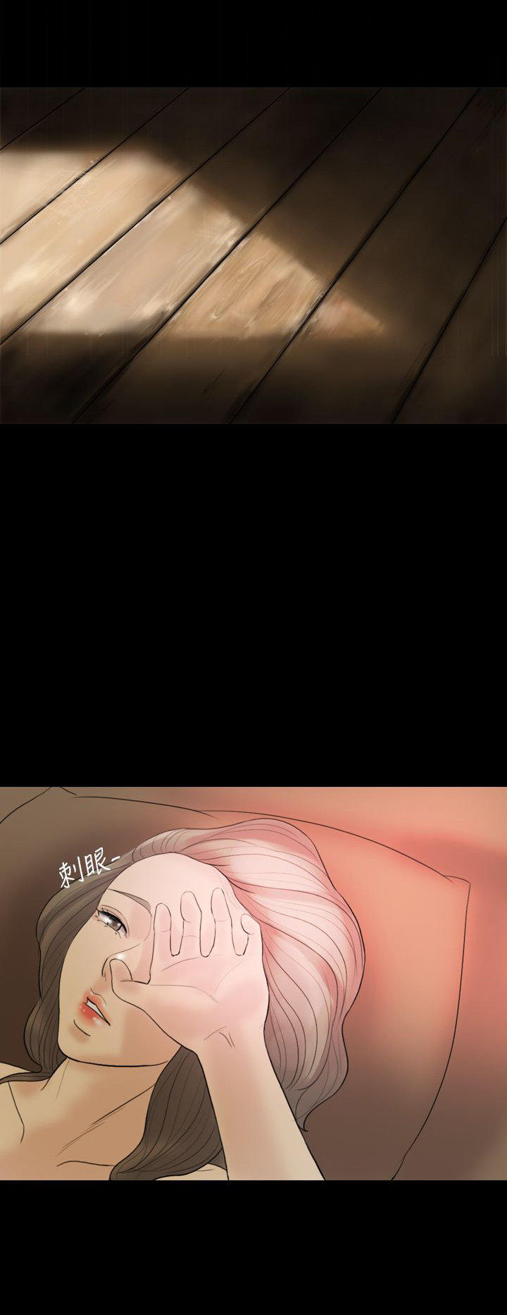 双重丈夫 第16话 第1页