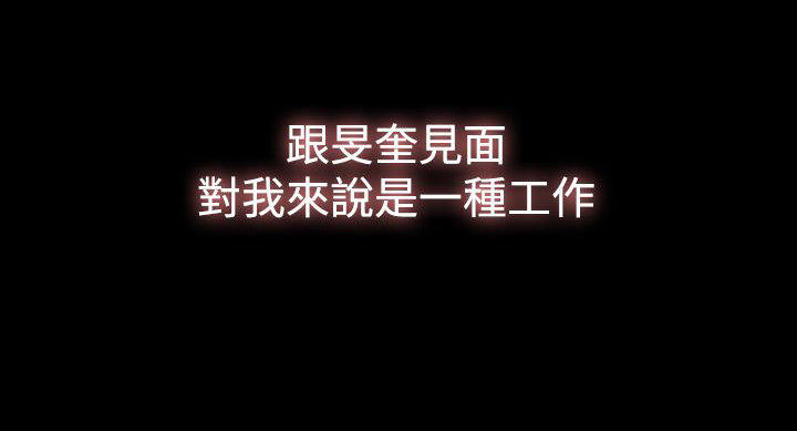 双重丈夫 第16话 第10页