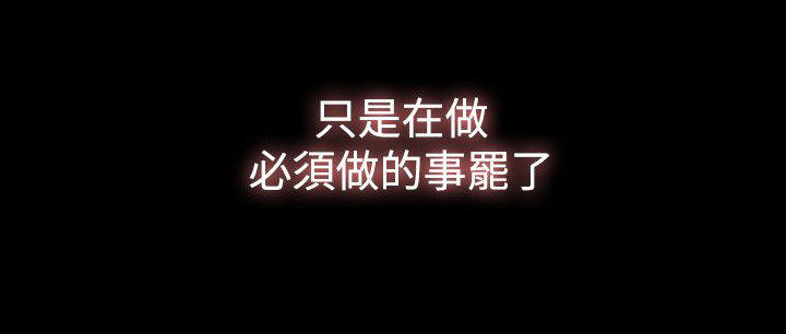 双重丈夫 第16话 第12页