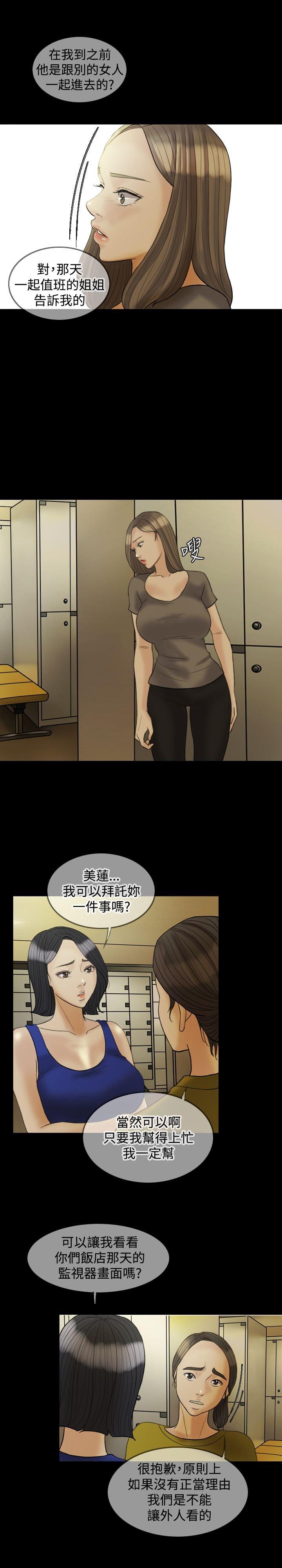 双重丈夫 第21话 第2页