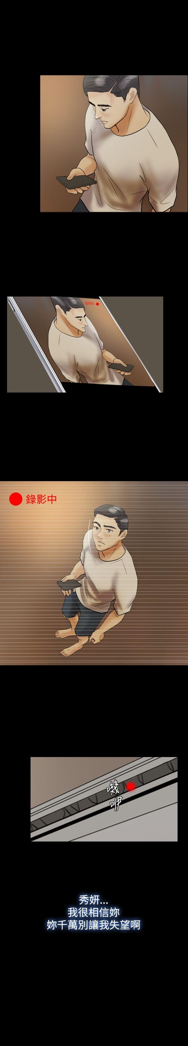 双重丈夫 第21话 第11页