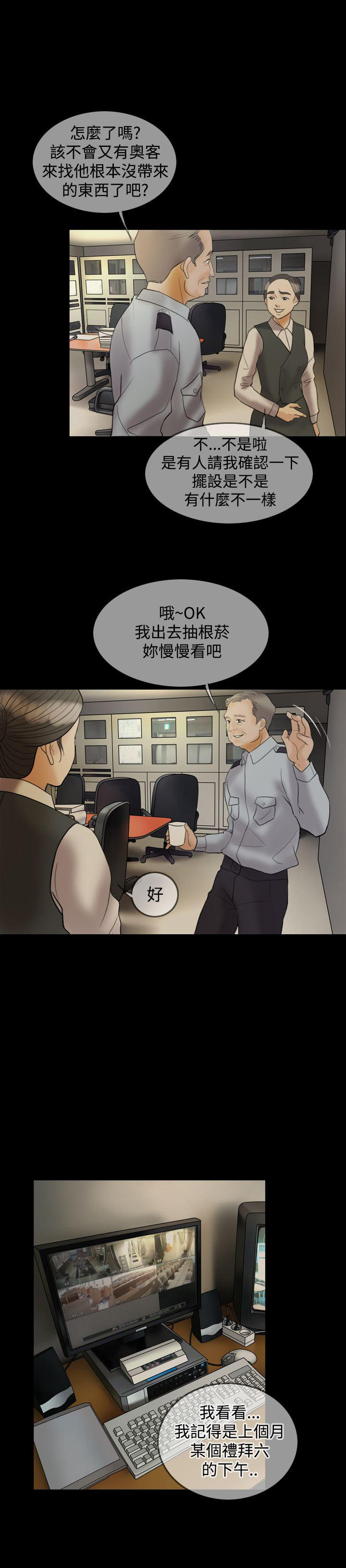 双重丈夫 第21话 第13页