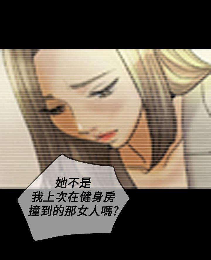 双重丈夫 第21话 第15页