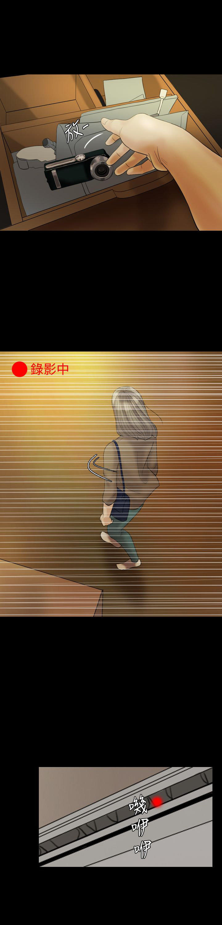 双重丈夫 第22话 第19页