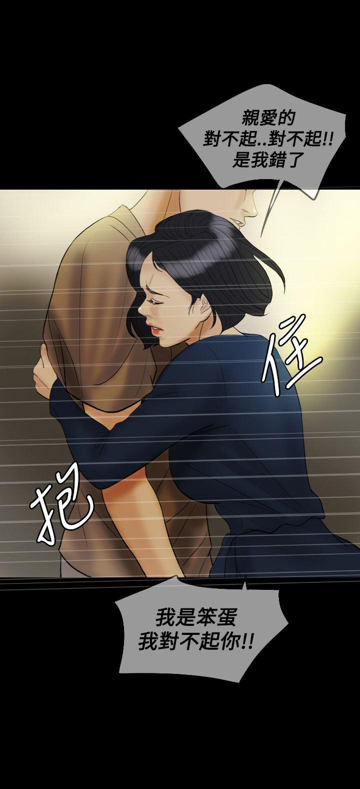 双重丈夫 第22话 第7页