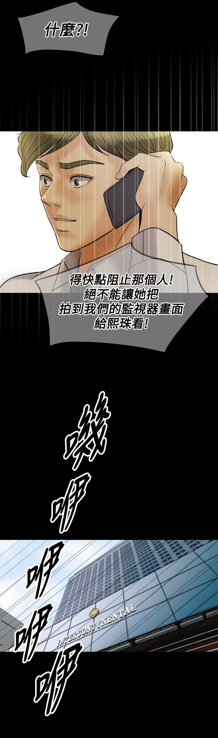 双重丈夫 第22话 第10页