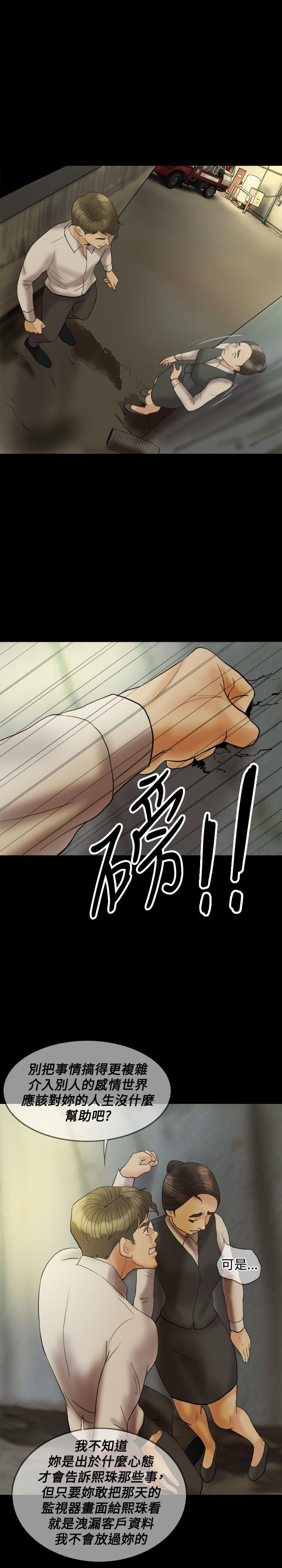 双重丈夫 第22话 第11页