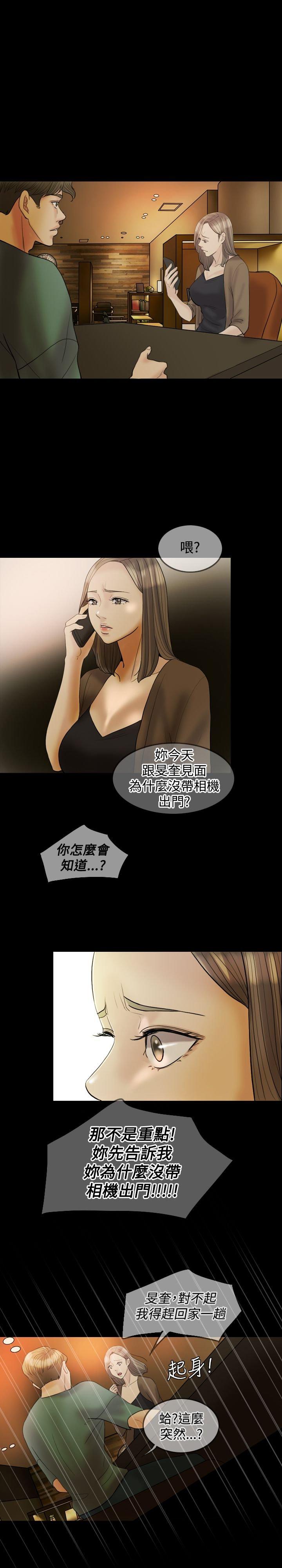 双重丈夫 第23话 第13页