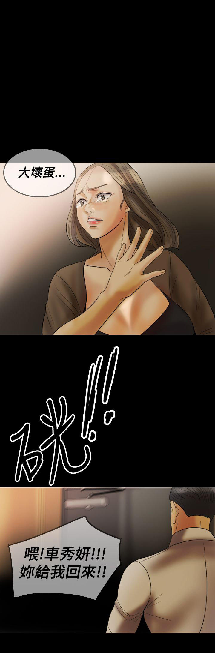 双重丈夫 第23话 第22页