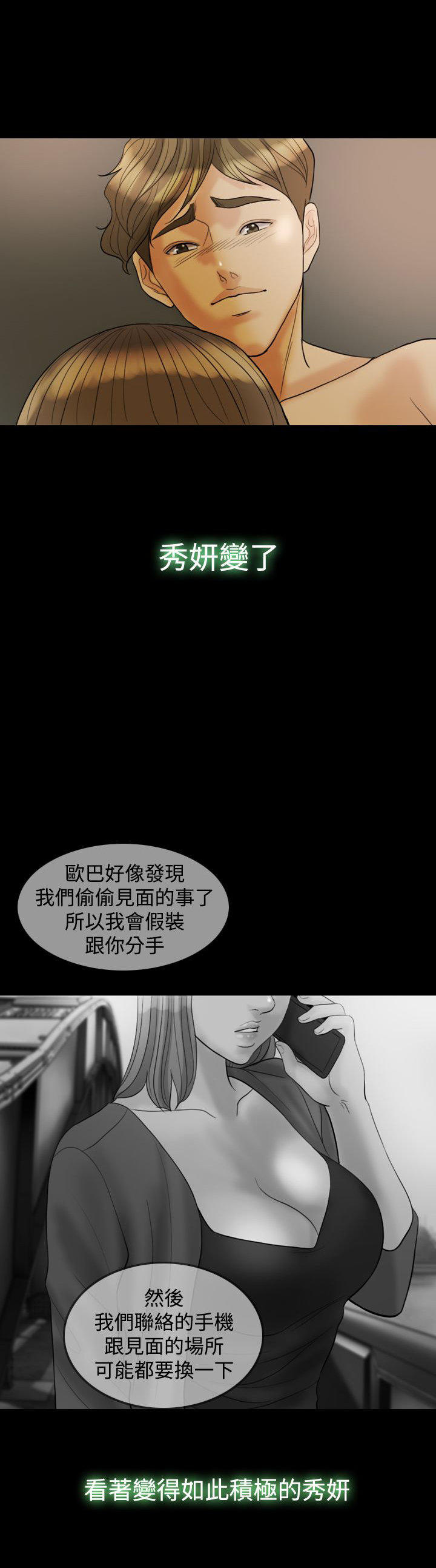 双重丈夫 第27话 第5页