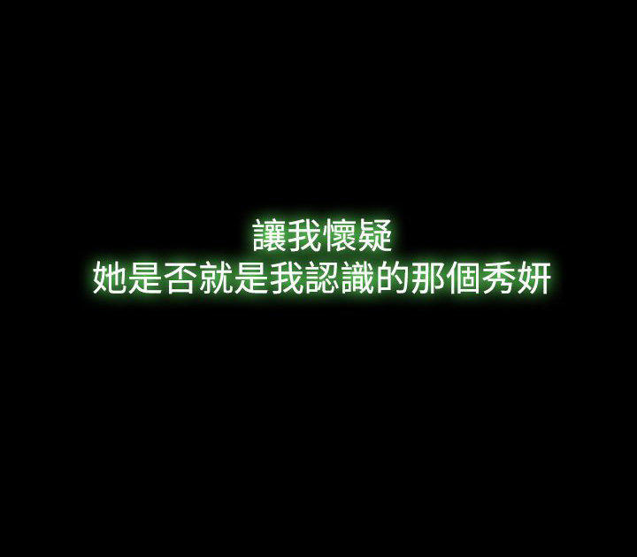 双重丈夫 第27话 第6页