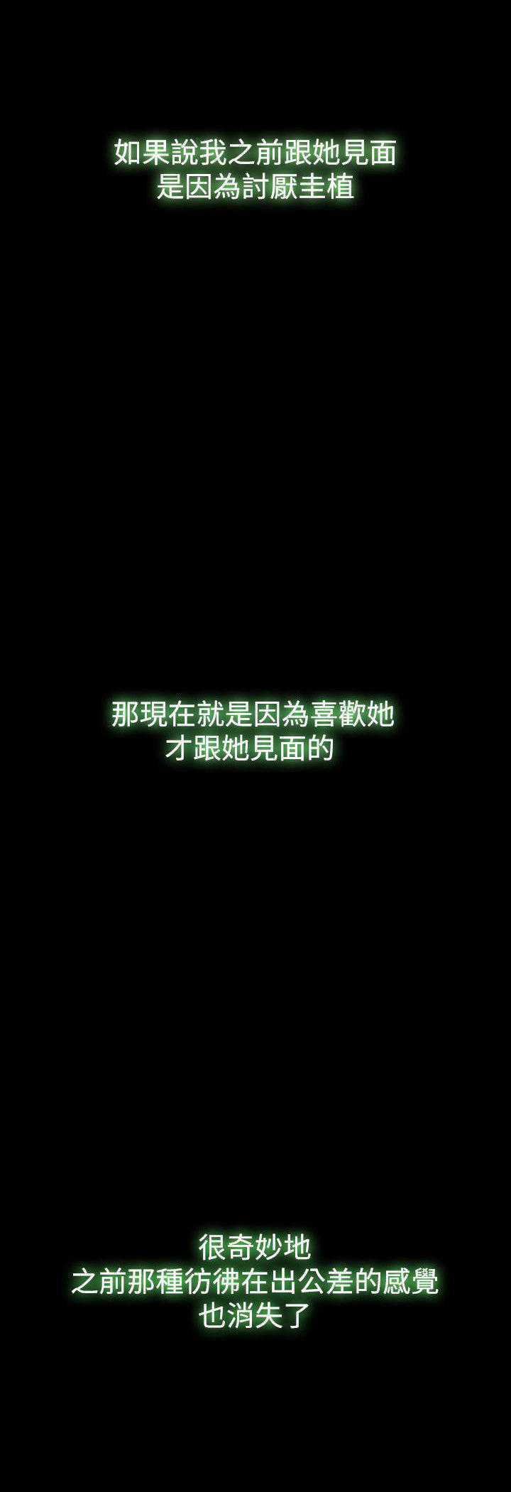 双重丈夫 第27话 第7页