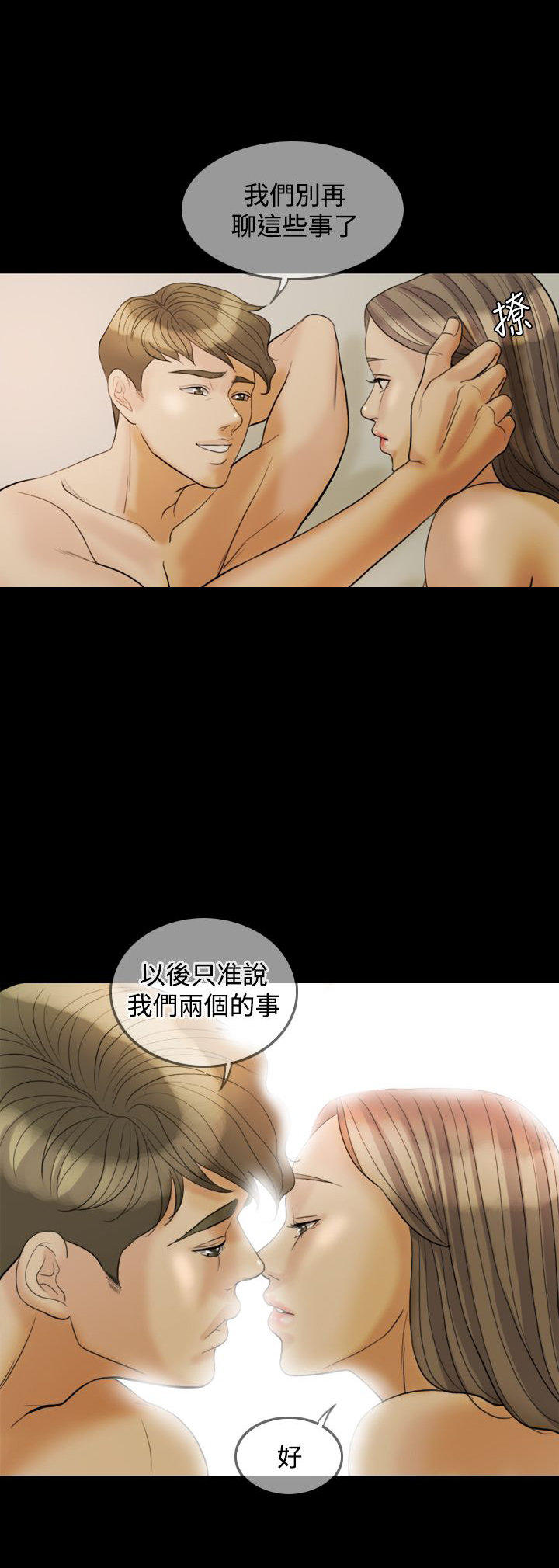双重丈夫 第27话 第10页