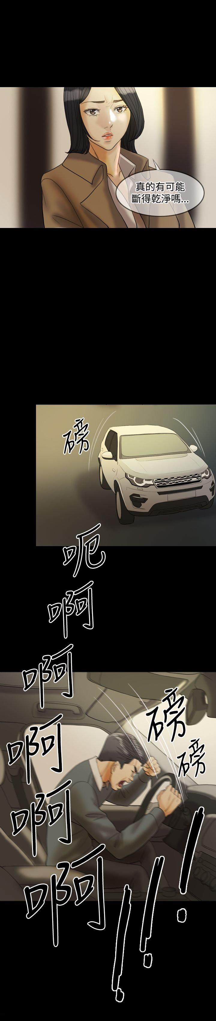 双重丈夫 第28话 第5页
