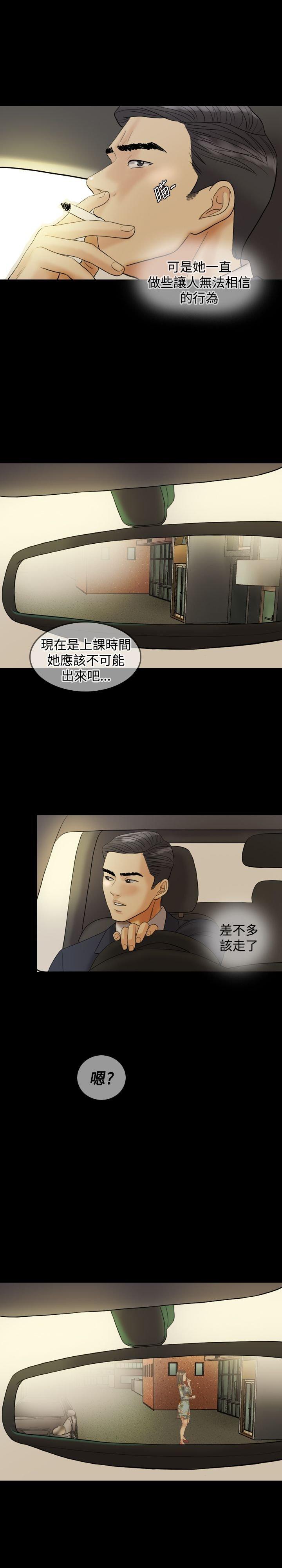 双重丈夫 第28话 第17页