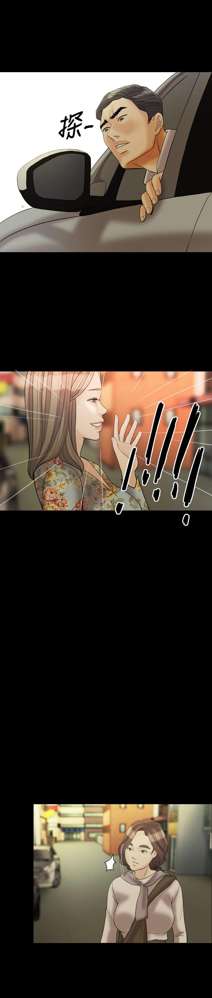 双重丈夫 第28话 第18页