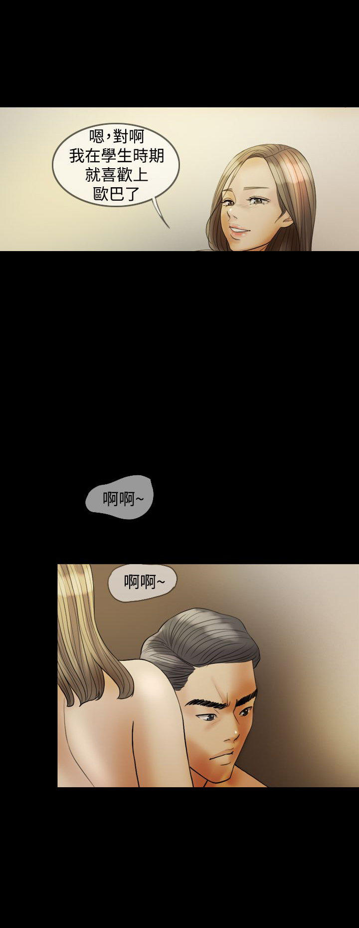 双重丈夫 第25话 第15页