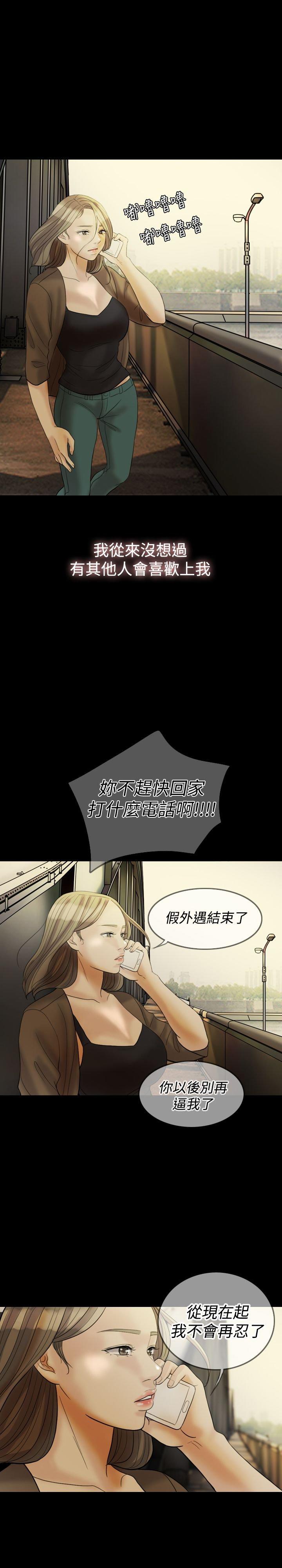 双重丈夫 第25话 第27页
